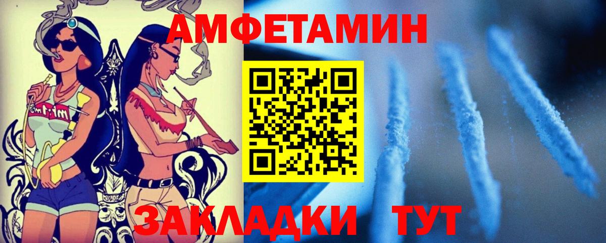 АМФЕТАМИН 98% Новотроицк
