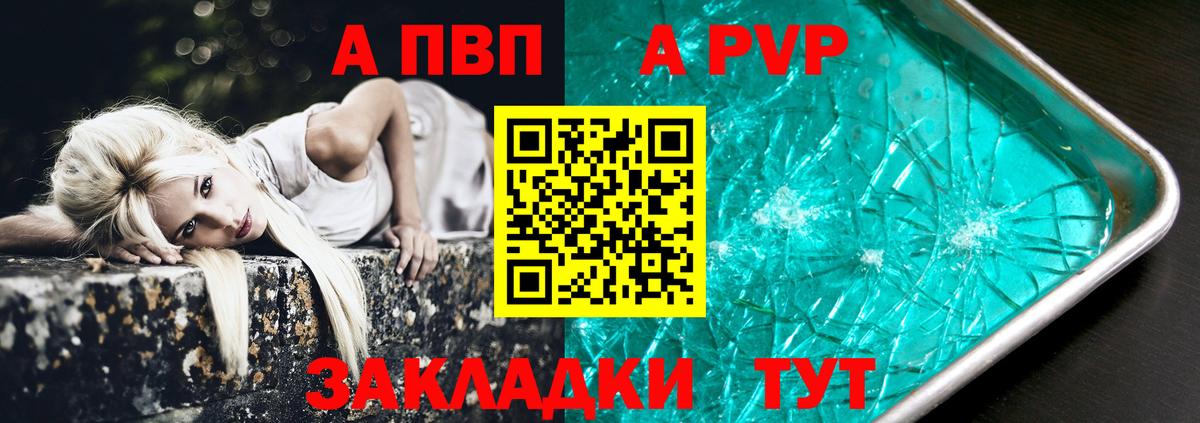 APVP СК КРИС Новотроицк
