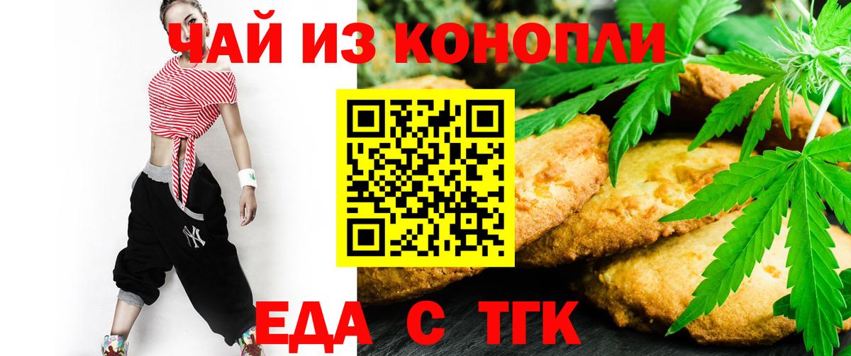 Новотроицк  Canna-Cookies конопля  Вход с VPN 