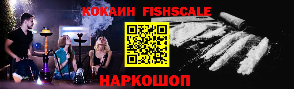COCAIN 97% Новотроицк
