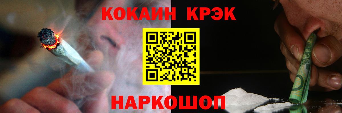 Новотроицк  магазин продажи наркотиков  COCAIN  Вход с VPN  КОКАИН Fish Scale  Cocaine Колумбийский 