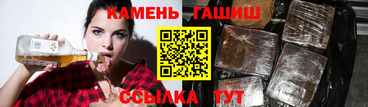 ГАШ гарик Новотроицк