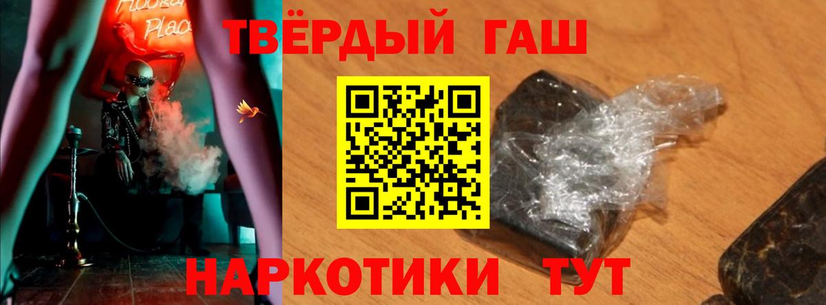 ГАШИШ хэш  ГАШИШ  Новотроицк  Вход с VPN  ГАШИШ 40% ТГК 