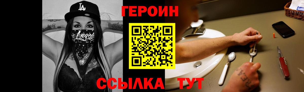 Героин афганец  ГЕРОИН  Новотроицк  Вход с VPN 