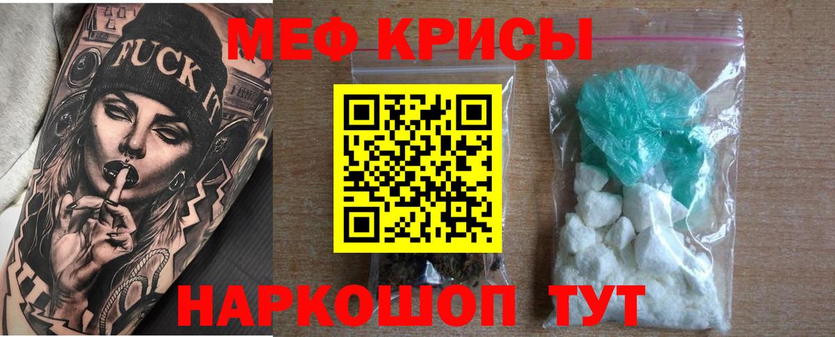 Новотроицк  МЯУ-МЯУ  Вход с VPN  Меф мяу мяу  МЯУ-МЯУ 4 MMC  Мефедрон 