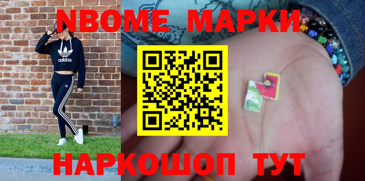 Новотроицк  Наркотические марки 1,5мг  Вход с VPN 