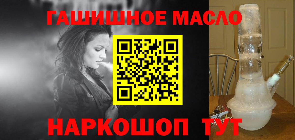 Дистиллят ТГК гашишное масло Новотроицк