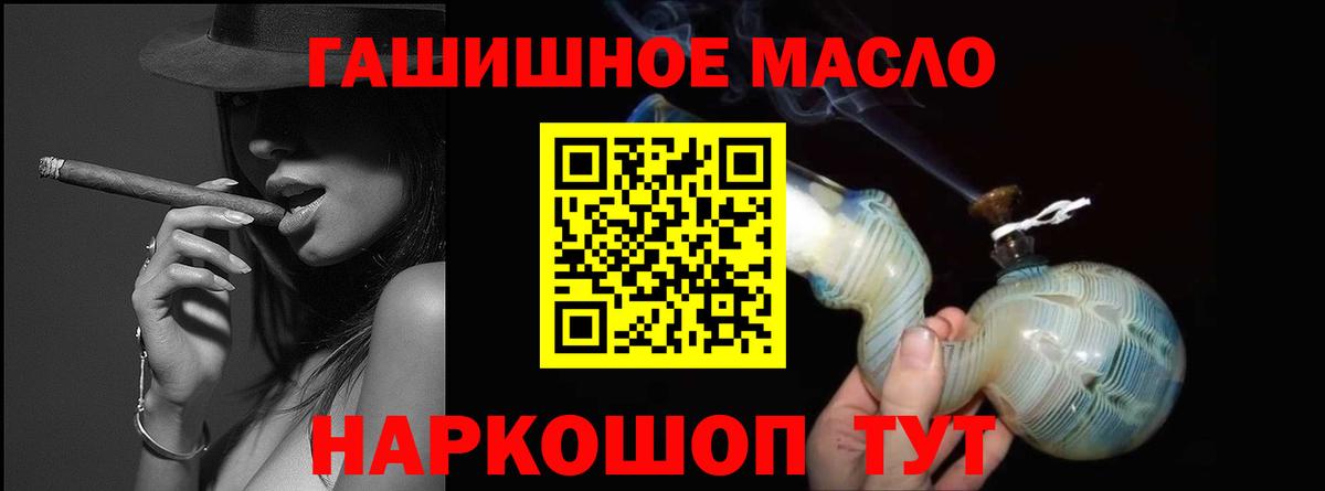 Новотроицк  ТГК гашишное масло  Вход с VPN  ТГК концентрат 