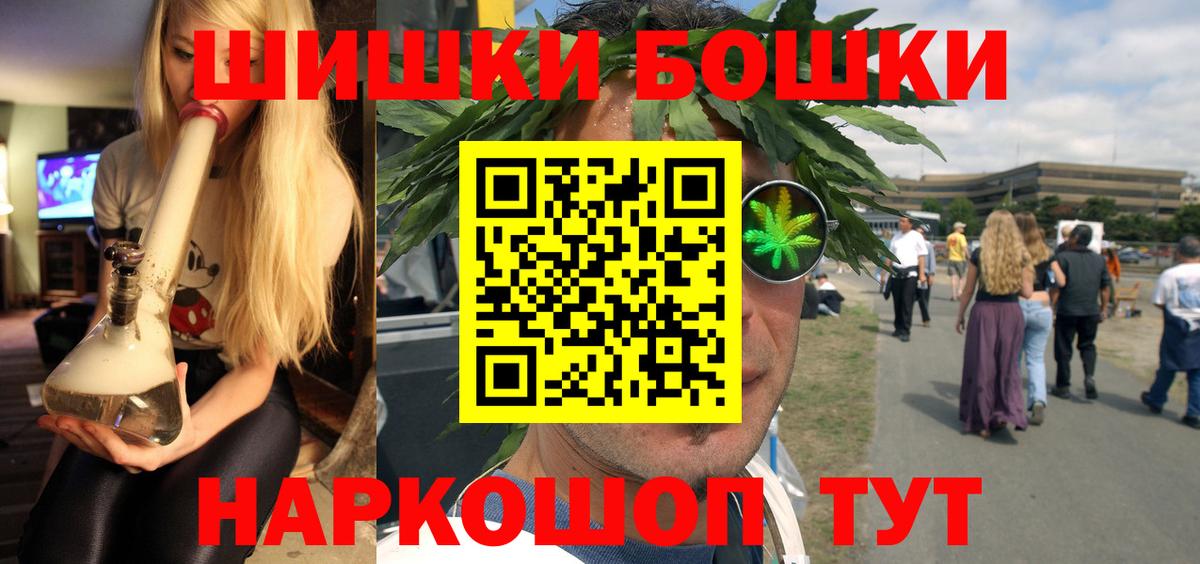 Новотроицк  МАРИХУАНА тримм  Каннабис индика  Конопля THC 21%  Вход с VPN 